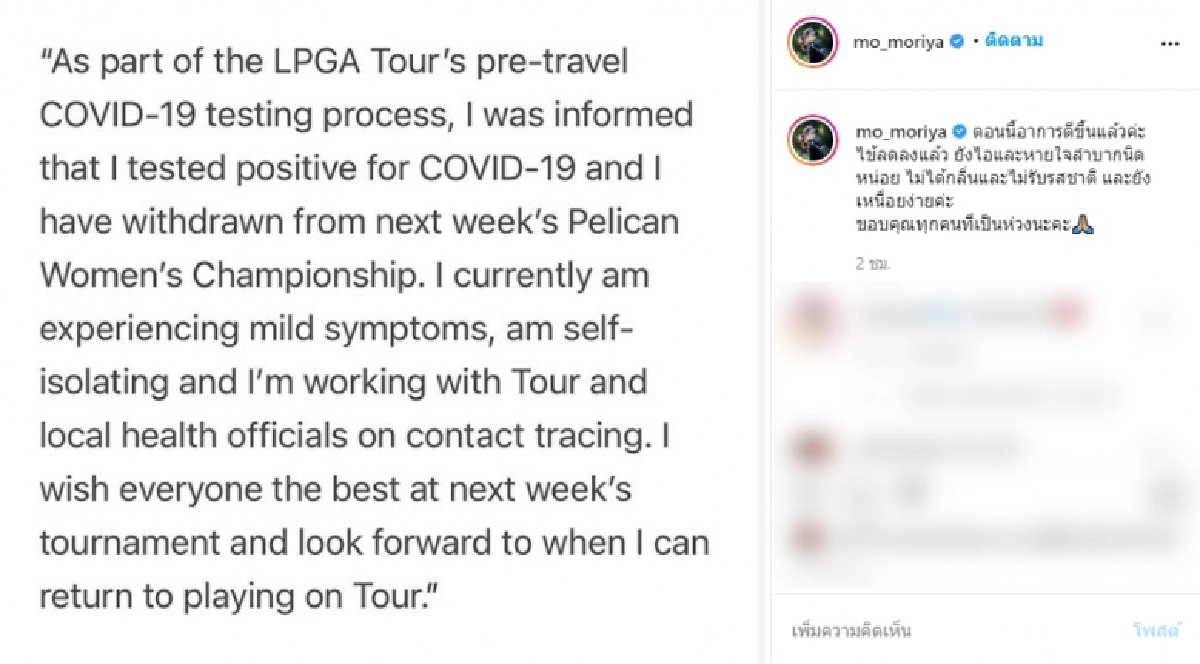4 นักกอล์ฟชื่อดังชาวไทยติดเชื้อโควิด-19