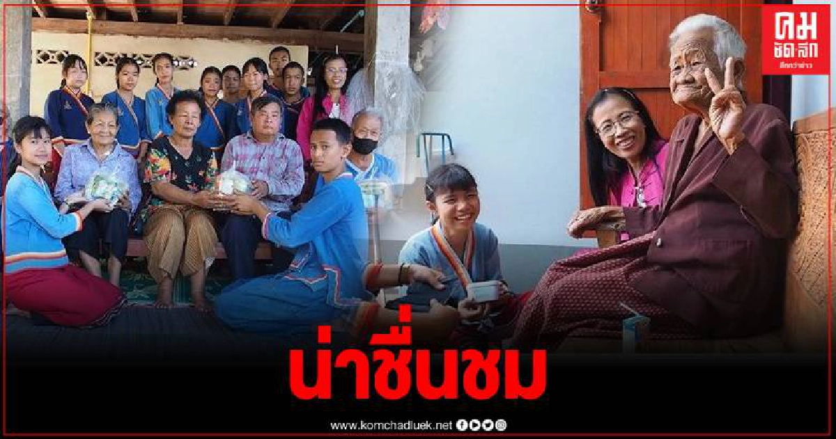 นร.บ้านแวนโค้ง ผุดโครงการ "ออมบุญสู่ชุมชน" ออกเยี่ยมคนชรา วัดความดัน ตรวจสุขภาพ นร.บ้านแวนโค้ง ผุดโครงการ "ออมบุญสู่ชุมชน" ออกเยี่ยมคนชรา วัดความดัน ตรวจสุขภาพ