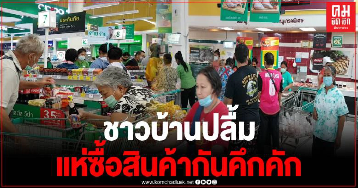 พาณิชย์ชัยนาทดึงห้างค้าส่งค้าปลีก ร่วมโครงการพาณิชย์ลดราคาช่วยประชาชน Lot7 พาณิชย์ชัยนาทดึงห้างค้าส่งค้าปลีก ร่วมโครงการพาณิชย์ลดราคาช่วยประชาชน Lot7