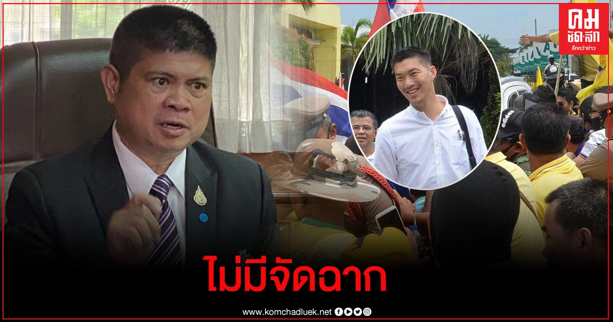 "แรมโบ้" ยัน ไม่มีการจัดฉากประชาชนขับไล่ "ธนาธร" 