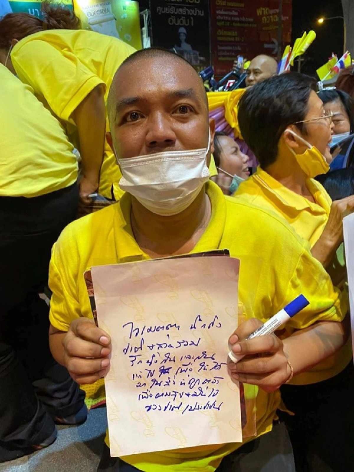 พระอักษร