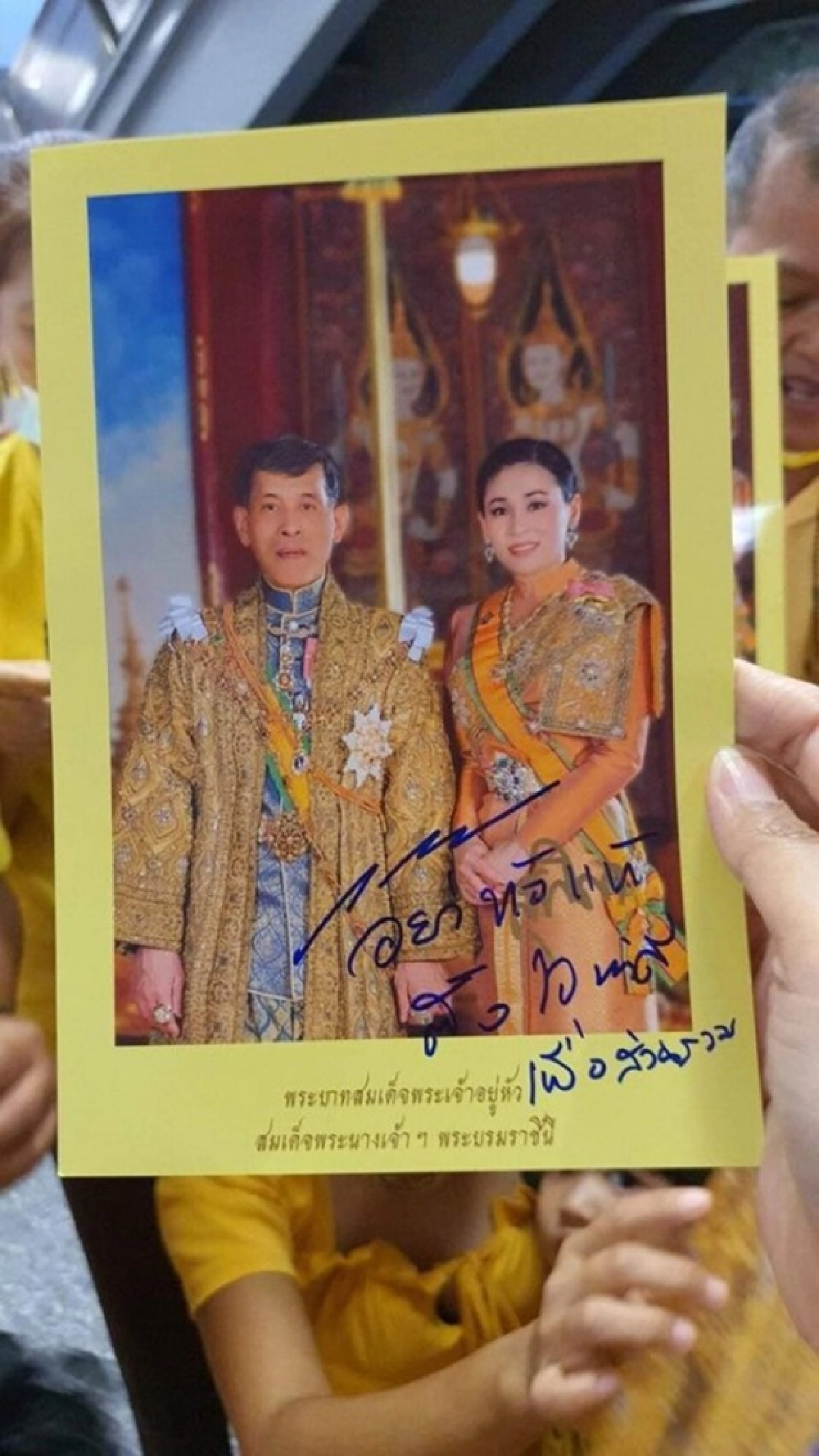 พระอักษร
