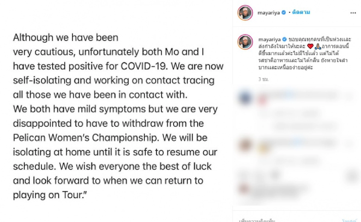 4 นักกอล์ฟชื่อดังชาวไทยติดเชื้อโควิด-19
