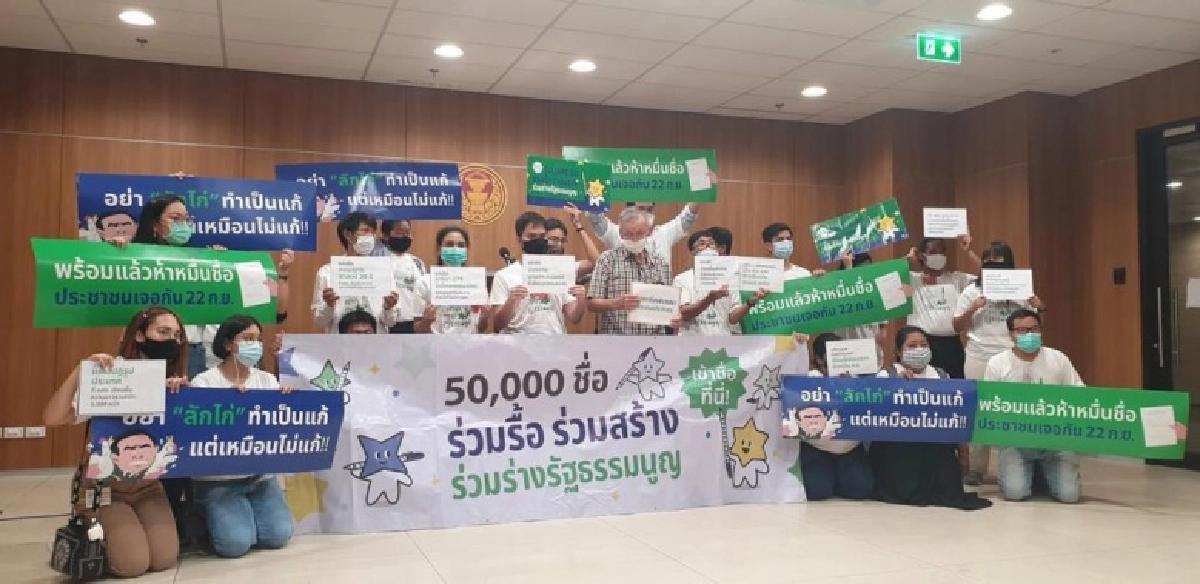 "ศรีสุวรรณ"จ่อร้องประธานรัฐสภาขอทราบการตรวจสอบรายชื่อแก้ รธน.ฉบับไอลอร์มีปลอมหรือไม่