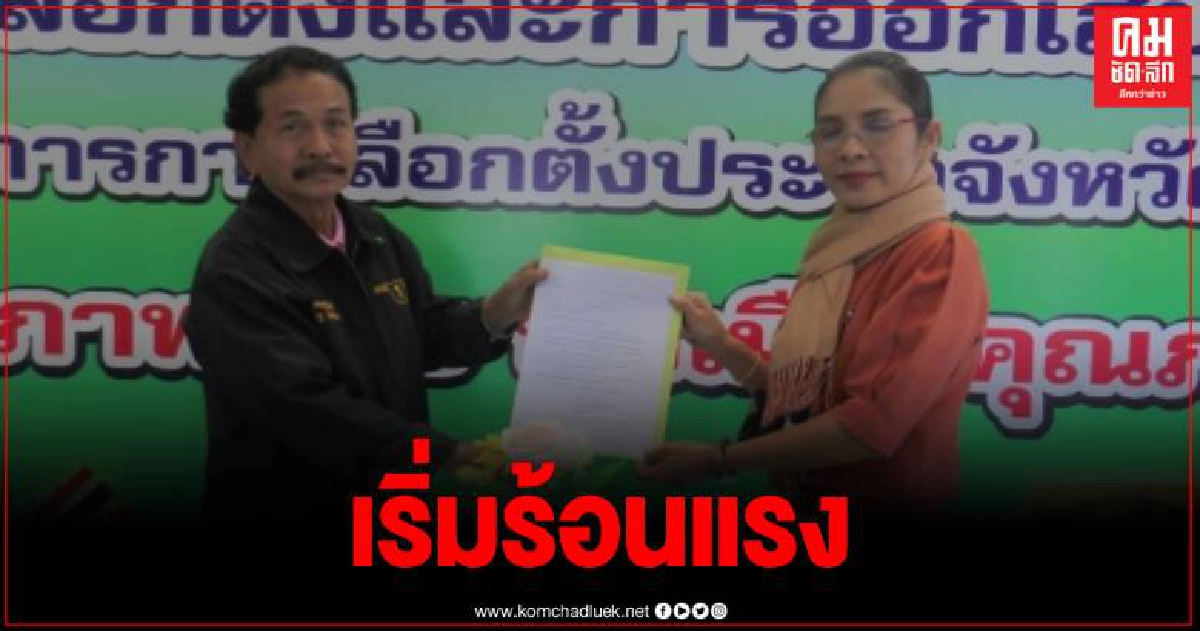 บุรีรัมย์ ตัดสิทธิ์ 1 ร้องเรียนอีก 1 ผู้สมัครนายก อบจ. ระบุจ้างคนสมัครผิด 54