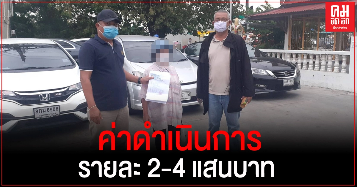 ตร.รวบสาวใหญ่ หลอกเหยื่อฝากทำงานหน่วยงานรัฐ ตร.รวบสาวใหญ่ หลอกเหยื่อฝากทำงานหน่วยงานรัฐ