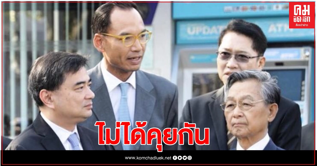'จุรินทร์' ปัดตอบ 'อภิสิทธิ์' อยากทิ้งแคนดิเดตนายกฯ