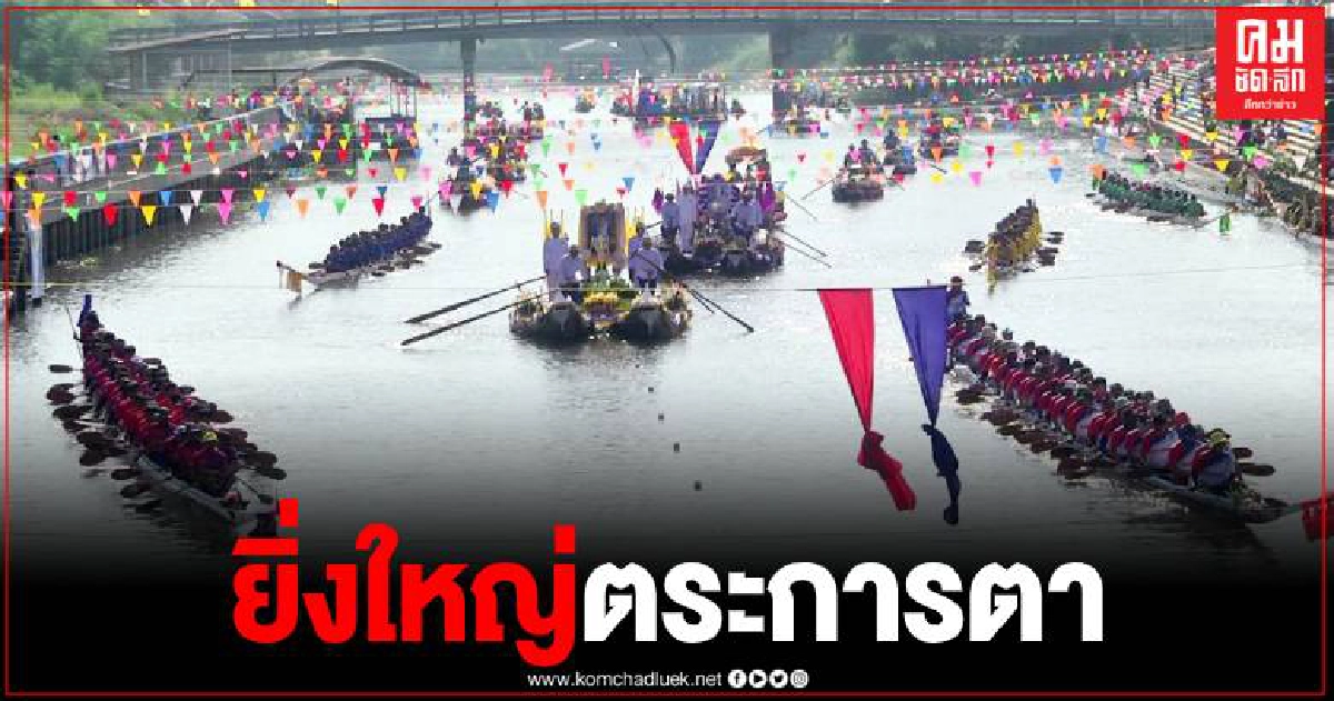 สุพรรณบุรี เปิดการแข่งขันเรือยาวประเพณีชิงถ้วยพระราชทาน (คลิป) สุพรรณบุรี เปิดการแข่งขันเรือยาวประเพณีชิงถ้วยพระราชทาน (คลิป)