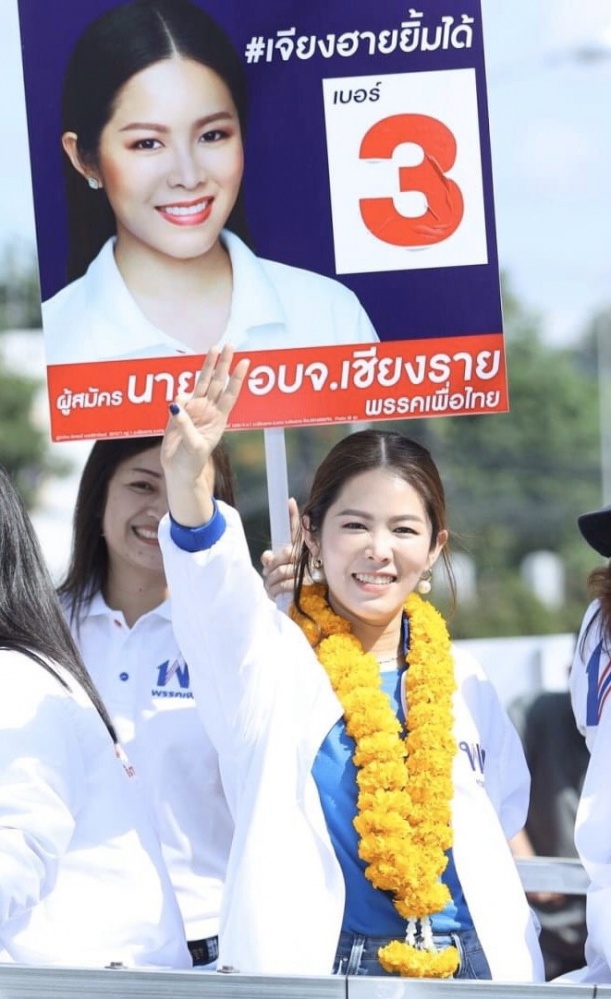 แพ้ไม่ได้ศึกเพื่อแม้วเชียงใหม่-เชียงราย