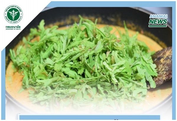 รู้ยัง...'ขี้เหล็ก-ยอดมะขาม' เมนูต้านหนาว