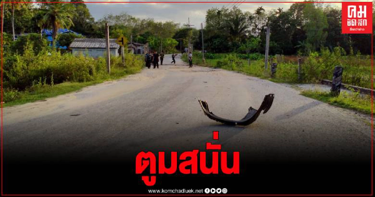 คนร้ายวางระเบิดทหารพราน หลังกลับจากร่วมงานแต่ง รถพังไร้เจ็บ คนร้ายวางระเบิดทหารพราน หลังกลับจากร่วมงานแต่ง รถพังไร้เจ็บ