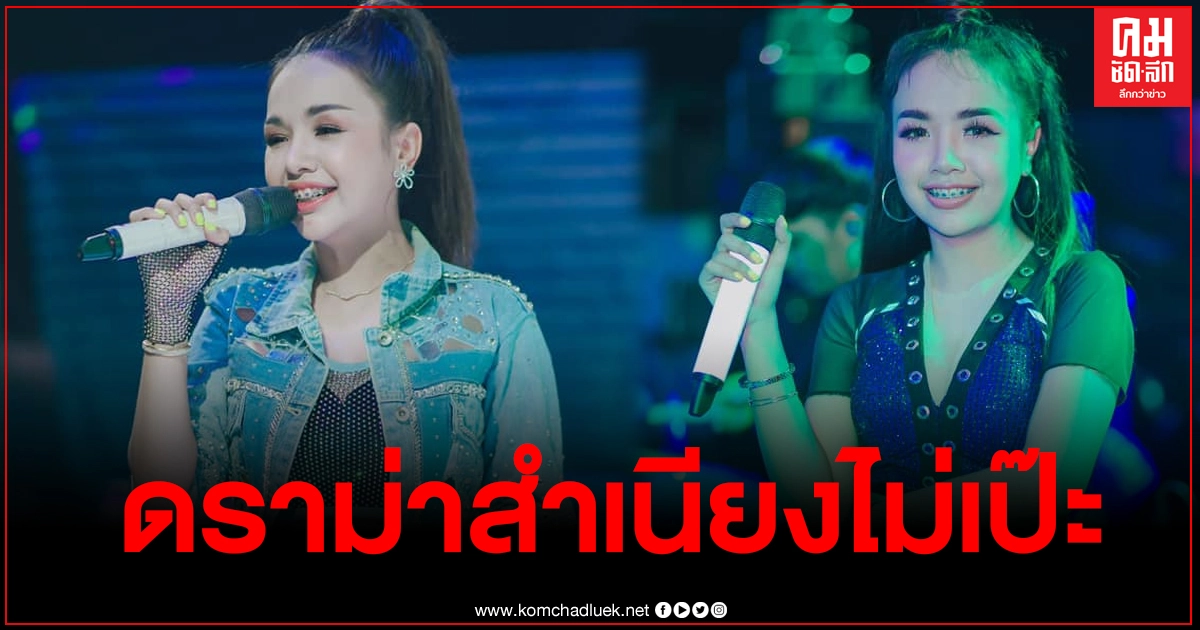 "เจนนี่ ได้หมดถ้าสดชื่น" แกะเพลงสากลร้อง กลับเจอดราม่าอีก ลั่นจะไม่หยุดความพยายาม "เจนนี่ ได้หมดถ้าสดชื่น" แกะเพลงสากลร้อง กลับเจอดราม่าอีก ลั่นจะไม่หยุดความพยายาม