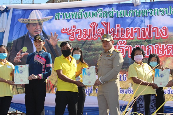 "รมช.ธรรมนัส" เปิดกิจกรรม Kick off สานพลังเครือข่ายเกษตรกรปลอดการเผา "ร่วมใจไม่เผาฟาง สร้างเกษตรยั่งยืน"