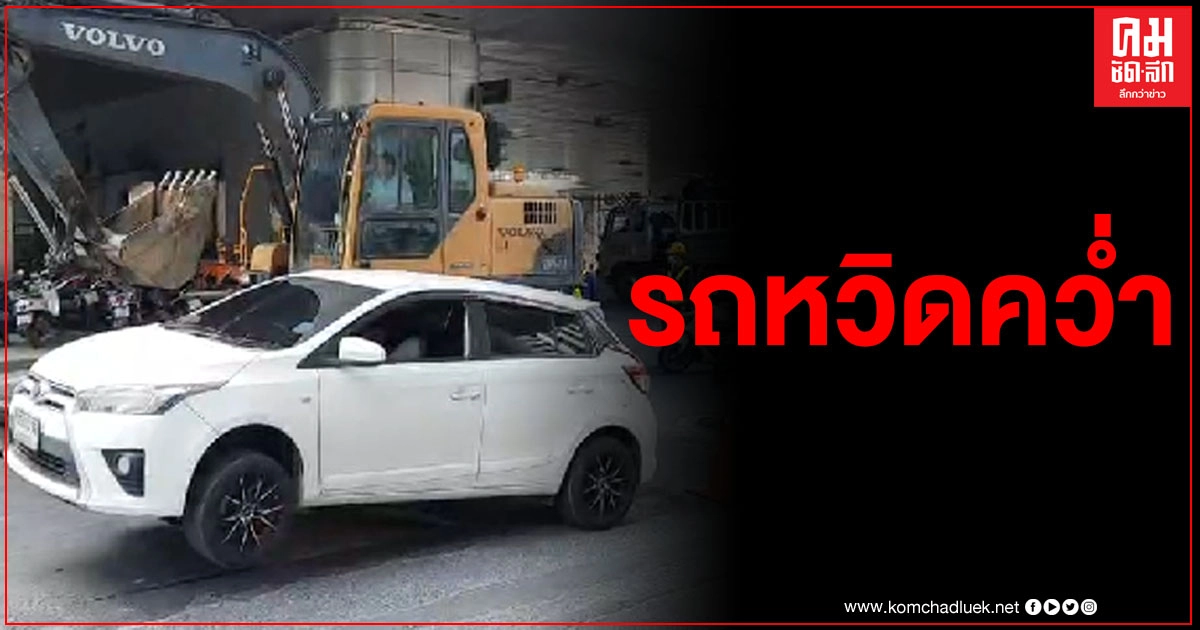 ระทึกแผ่นเหล็กปิดพื้นผิวถนนยกตัว รถหวิดคว่ำ ระทึกแผ่นเหล็กปิดพื้นผิวถนนยกตัว รถหวิดคว่ำ