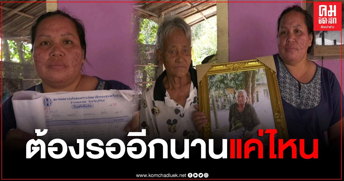 ชาวบ้าน อ.แคนดง โวย ส่งฌาปนกิจศพกับกองทุนอำเภอ นาน 19 ปี พอเสียชีวิตตามไปทวงเงินค่าปลงศพ 8 หมื่น แต่ถูกปฏิเสธอ้างเงินไม่มี ชาวบ้าน อ.แคนดง โวย ส่งฌาปนกิจศพกับกองทุนอำเภอ นาน 19 ปี พอเสียชีวิตตามไปทวงเงินค่าปลงศพ 8 หมื่น แต่ถูกปฏิเสธอ้างเงินไม่มี