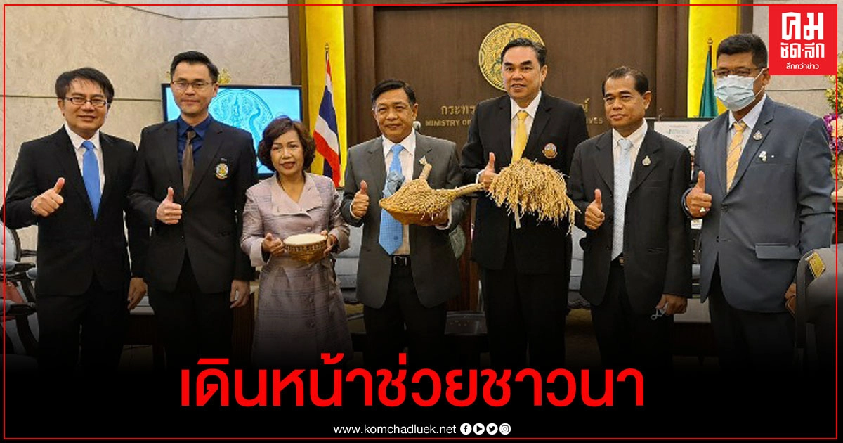 "เฉลิมชัย" เดินหน้าช่วยเหลือชาวนา 3 โครงการกว่า5หมื่นล้าน "เฉลิมชัย" เดินหน้าช่วยเหลือชาวนา 3 โครงการกว่า5หมื่นล้าน