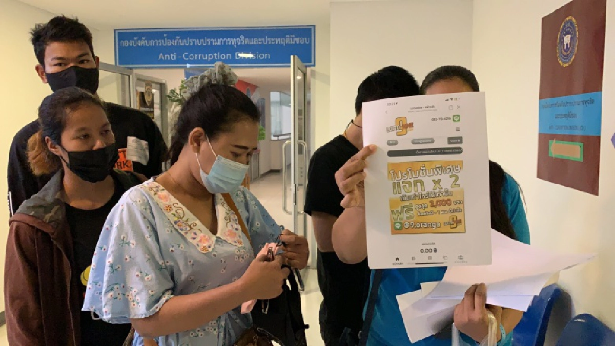  เหยื่อพนันออนไลน์ ร้องปอท. โดนหลอกเล่นหวยโอนเงินแล้วปิดเว็บไซค์หนี 