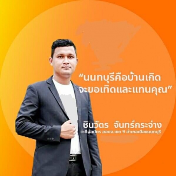 รู้จัก "ชินวัตร" แม่ทัพเรือราษฎร อกหักจาก "ซุ้มทอน"