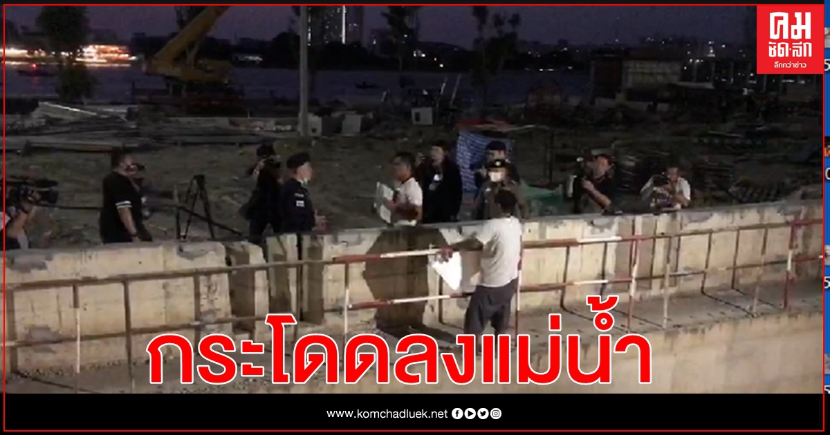 เครือข่ายคนรุ่นใหม่ฯ กระโดดลงแม่น้ำเจ้าพระยา