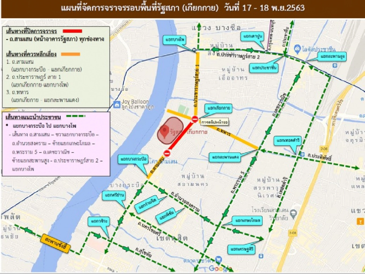 แนะเลี่ยง 3 เส้นทาง ชุมนุม 'กลุ่มราษฎร' รอบ รัฐสภา 17 พฤศจิกายนนี้ 