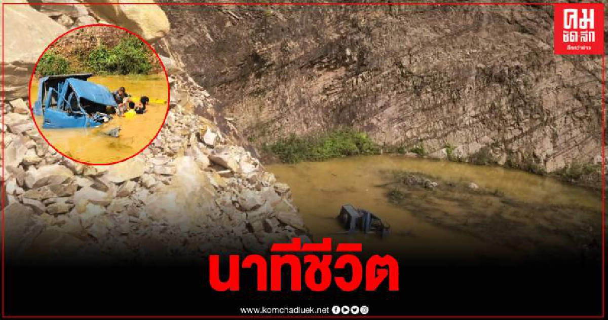 กู้ภัยเมืองคอนระดมกำลังช่วยหนุ่มใหญ่ขับรถตกเหวลึกกว่า 50 เมตร มีน้ำท่วมขัง