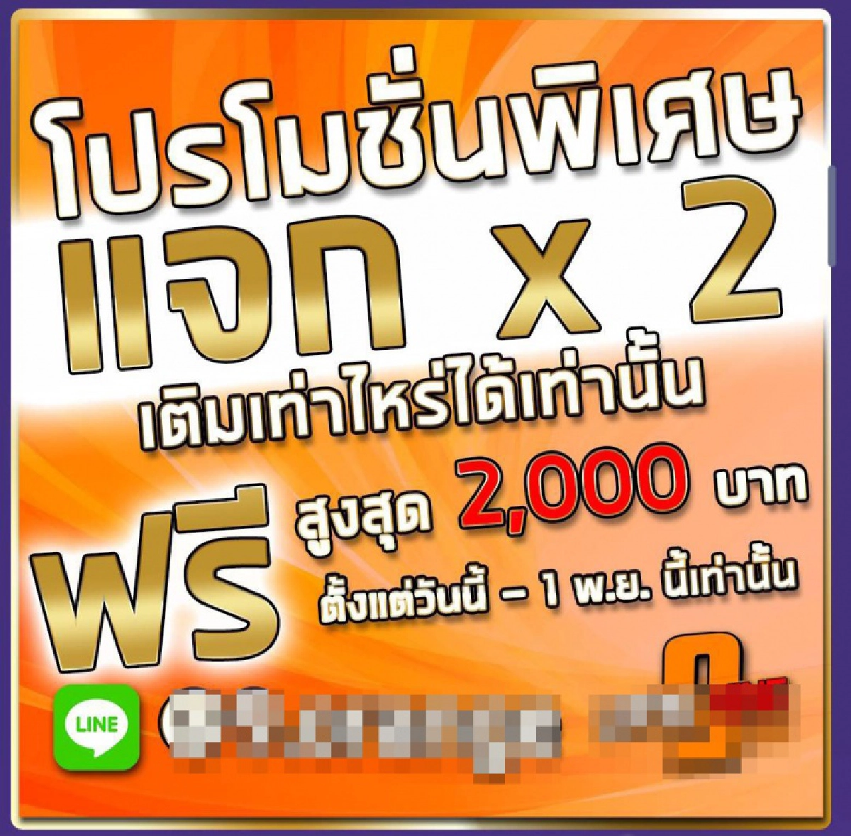  เหยื่อพนันออนไลน์ ร้องปอท. โดนหลอกเล่นหวยโอนเงินแล้วปิดเว็บไซค์หนี 