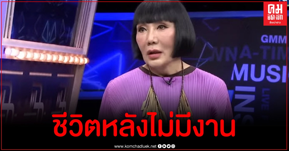 ม้า อรนภา เล่าชีวิตหลังไม่มีงานเซ่นคอมเมนต์แรงนอนแหก... ถูกถามอยากจะบอกอะไรกับเด็กๆไหม ม้า อรนภา เล่าชีวิตหลังไม่มีงานเซ่นคอมเมนต์แรงนอนแหก... ถูกถามอยากจะบอกอะไรกับเด็กๆไหม