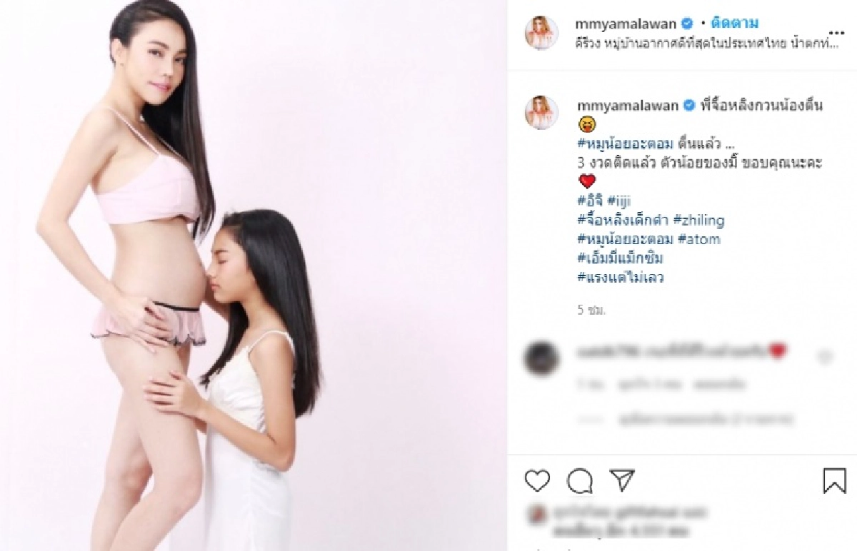 แฟนคลับเป็นงง "เอมมี่ แม็กซิม" โพสต์ภาพท้องป่อง เหมือนกำลังท้องลูกคนที่ 3 