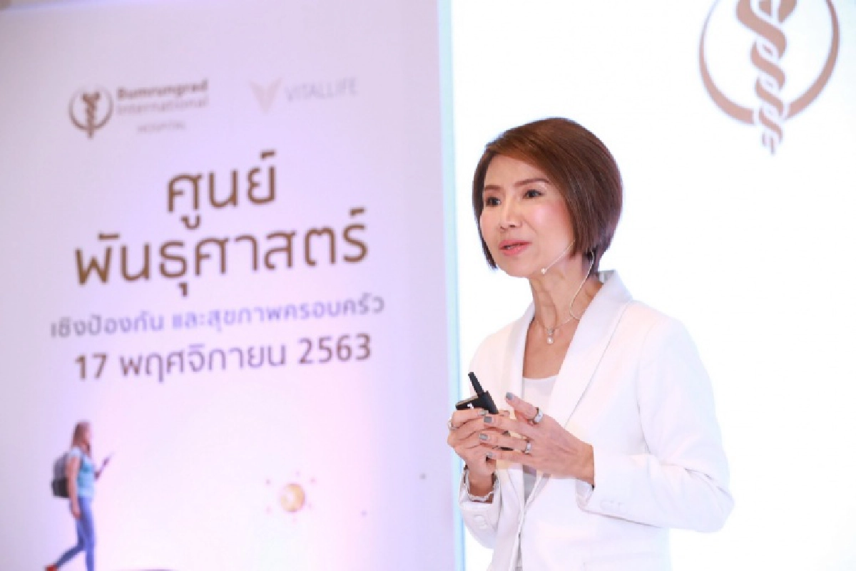 บำรุงราษฎร์ เปิด "ศูนย์พันธุศาสตร์เชิงป้องกันและสุขภาพครอบครัว"