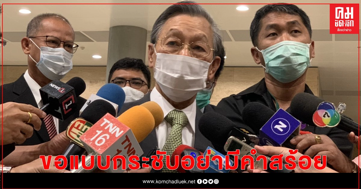 "ชวน" ขอสมาชิกขานชื่อลงคะแนนอย่างกระชับอย่ามีคำสร้อย เพื่อเป็นการประหยัดเวลา