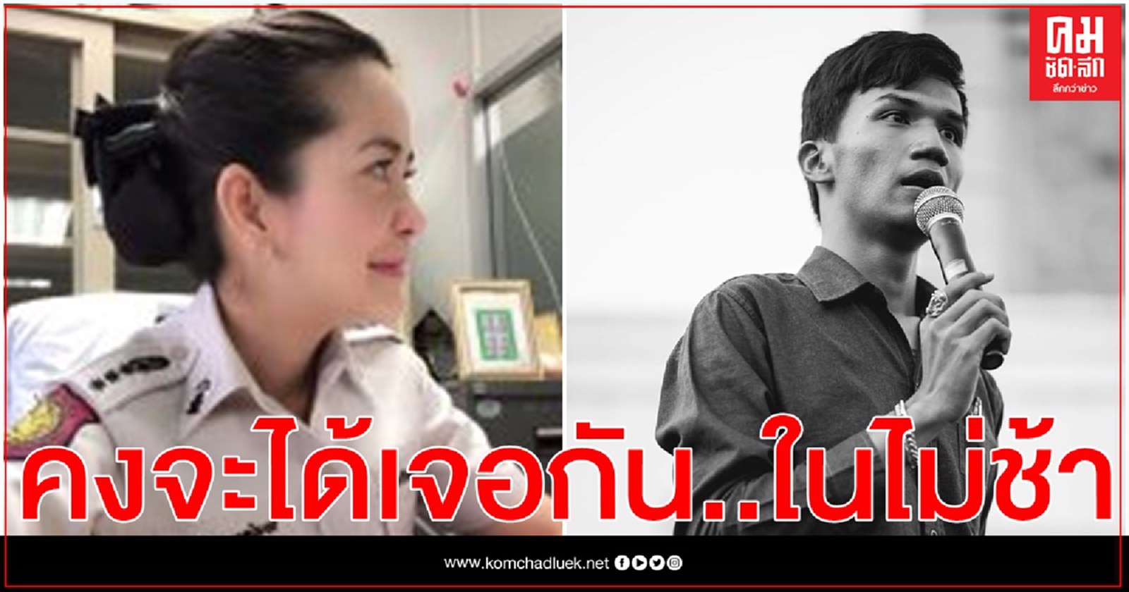 ขรก.ราชทัณฑ์ โพสต์จวก'ไมค์ ระยอง' ให้ข้อมูลเท็จเรื่องในเรือนจำ 