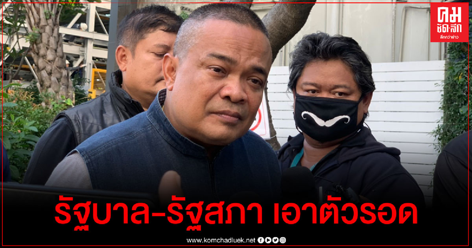 "จตุพร" ซัด "รัฐบาล-รัฐสภา" เอาตัวรอด ไม่ช่วยปกป้องสถาบันฯอย่างแท้จริง