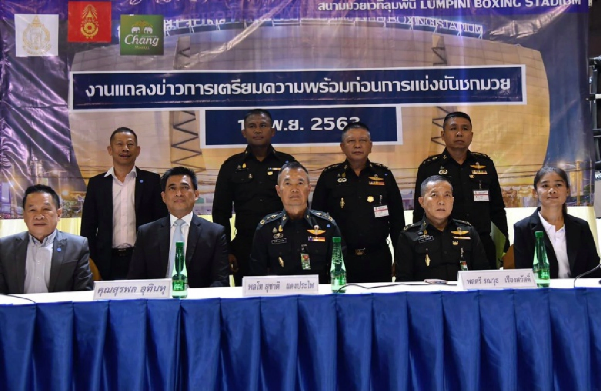ลุมพินี คืนชีพ 24 พ.ย.ปรับโฉมใหม่เข้มข้น วางแบรนด์ มวยไทยไป ระดับโลก