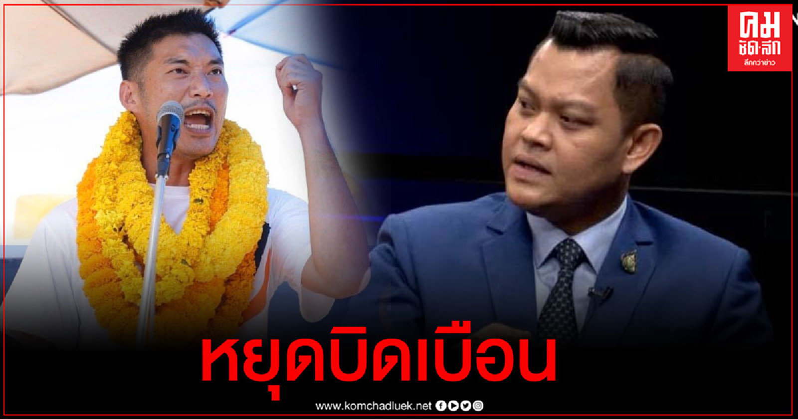 "ธนกร"ซัด"ธนาธร"หยุดบิดเบือนใส่ร้ายรัฐบาล ลั่นไม่มีใครปล่อยม็อบชนม็อบเพื่อเปิดทางรัฐประหาร