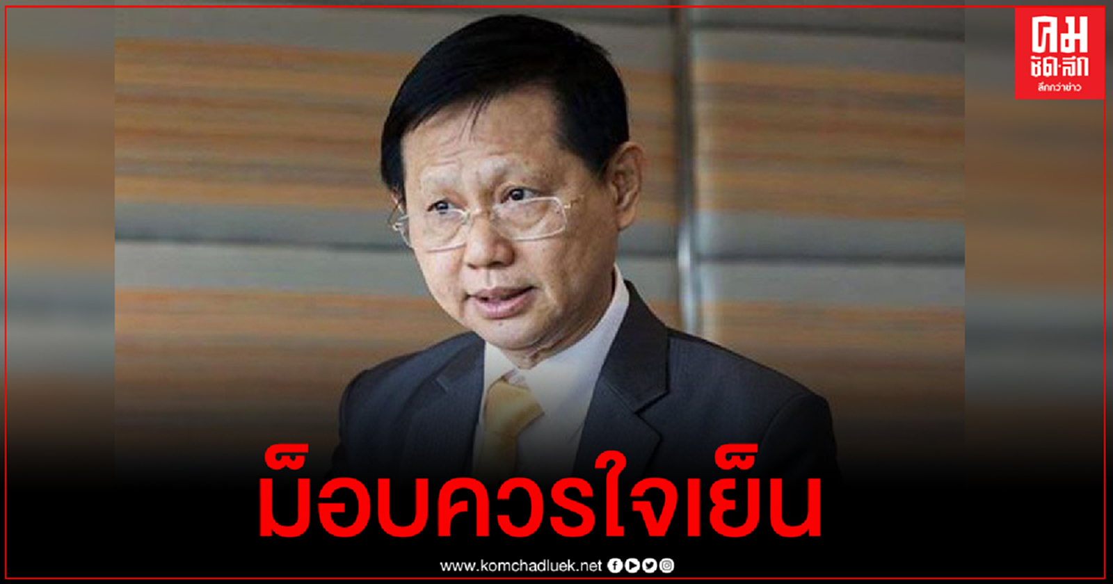 "หมอระวี"แนะ ม็อบควรใจเย็น รอสภาฯเดินหน้าแก้ รธน.ก่อน