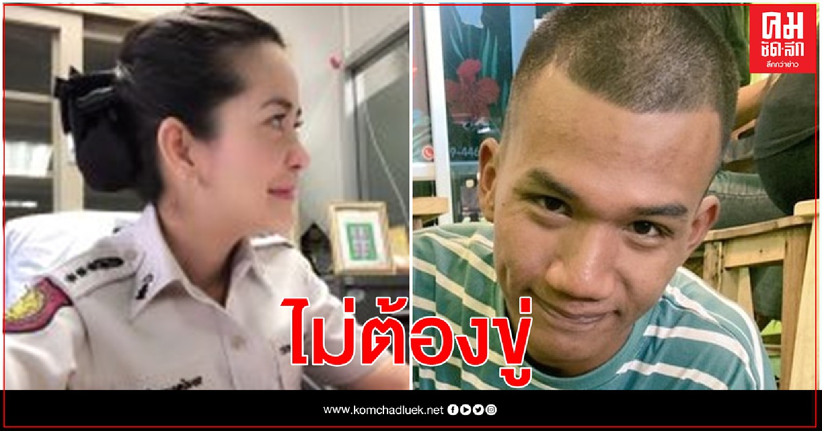 "ไมค์ ระยอง"ตอกกลับ ขรก.ราชทัณฑ์ ขู่แฉอีก 