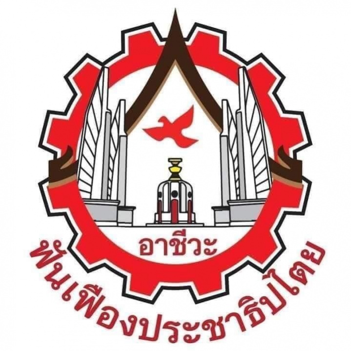 ร้าวลึก"นักศึกษา-อาชีวะ" บาดแผล 4 ทศวรรษ