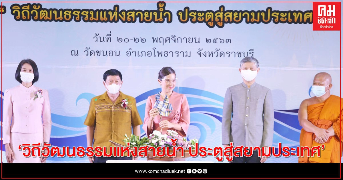เริ่มแล้ว...งานวัฒนธรรมแห่งปี ครั้งแรกในเมืองไทย เริ่มแล้ว...งานวัฒนธรรมแห่งปี ครั้งแรกในเมืองไทย