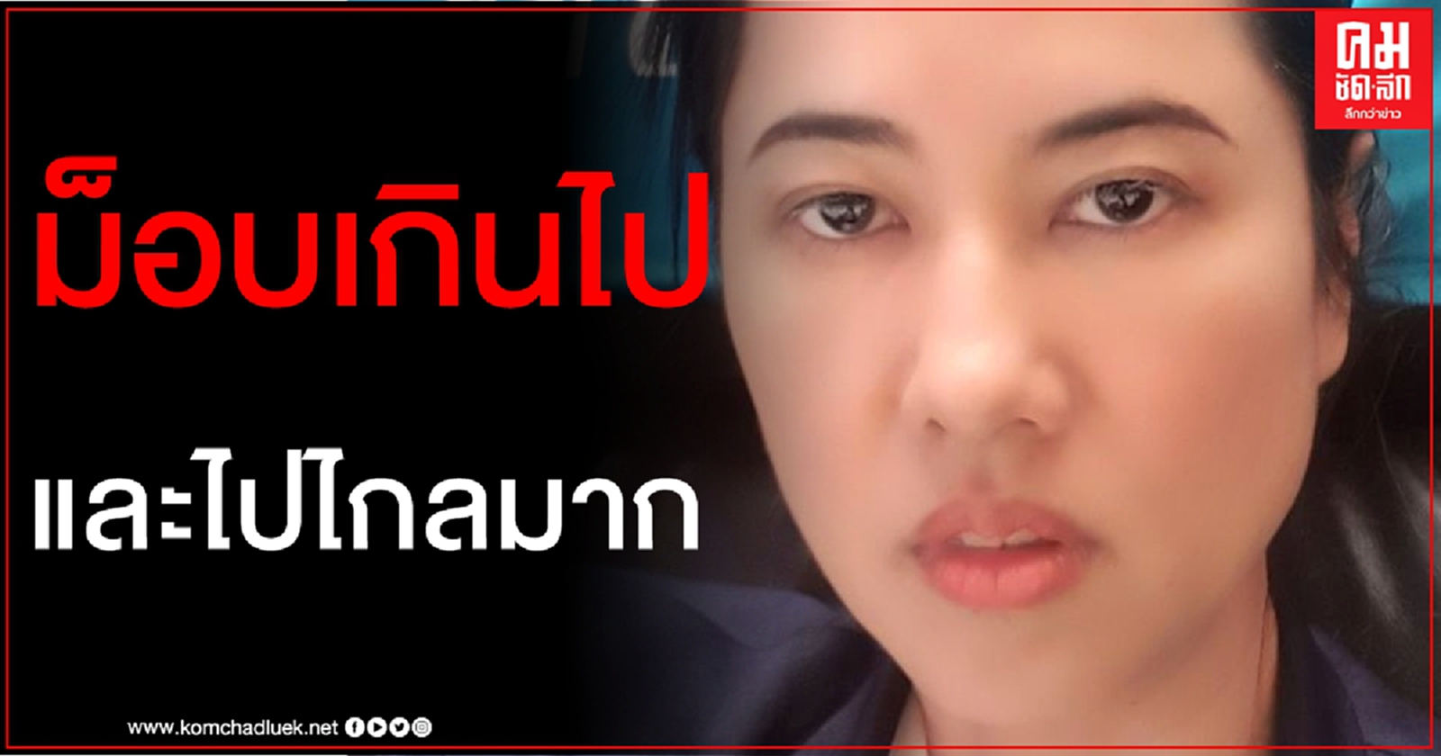 ทุกอย่างจะดีขึ้น "ปารีณา" หนุนนายกฯบังคับใช้กฎหมายทุกฉบับ ทุกมาตรากับม็อบ