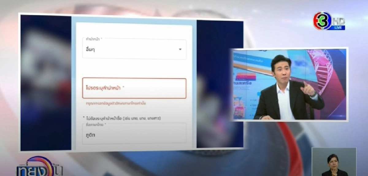 หนุ่ม กรรชัย เล่านาทีตื่นเช้ามาลงทะเบียนคนละครึ่ง สุดเซ็งจาก 3 แสนสิทธิหมดไปในพริบตา