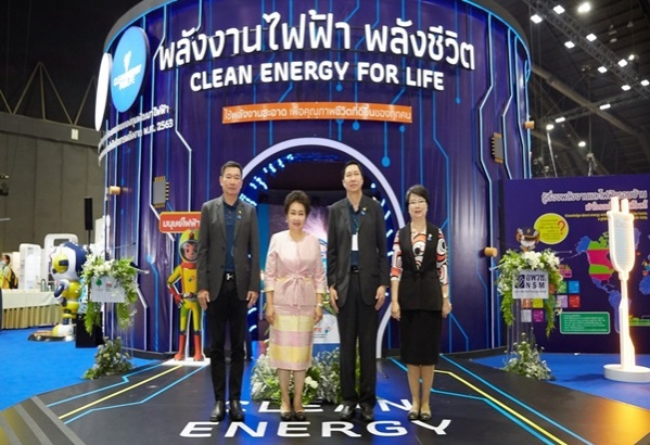 อพวช. ร่วมกับ กกพ. เปิดนิทรรศการพลังงานไฟฟ้า พลังชีวิต (Clean Energy for Life)