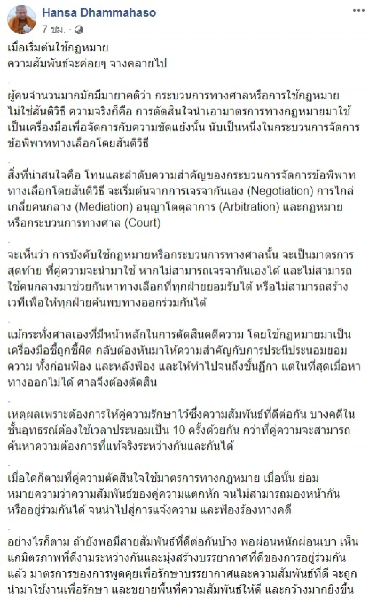 มายาคติ