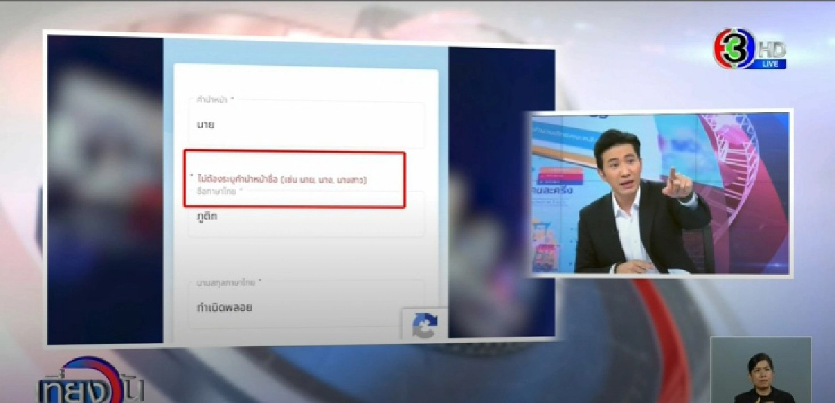 หนุ่ม กรรชัย เล่านาทีตื่นเช้ามาลงทะเบียนคนละครึ่ง สุดเซ็งจาก 3 แสนสิทธิหมดไปในพริบตา