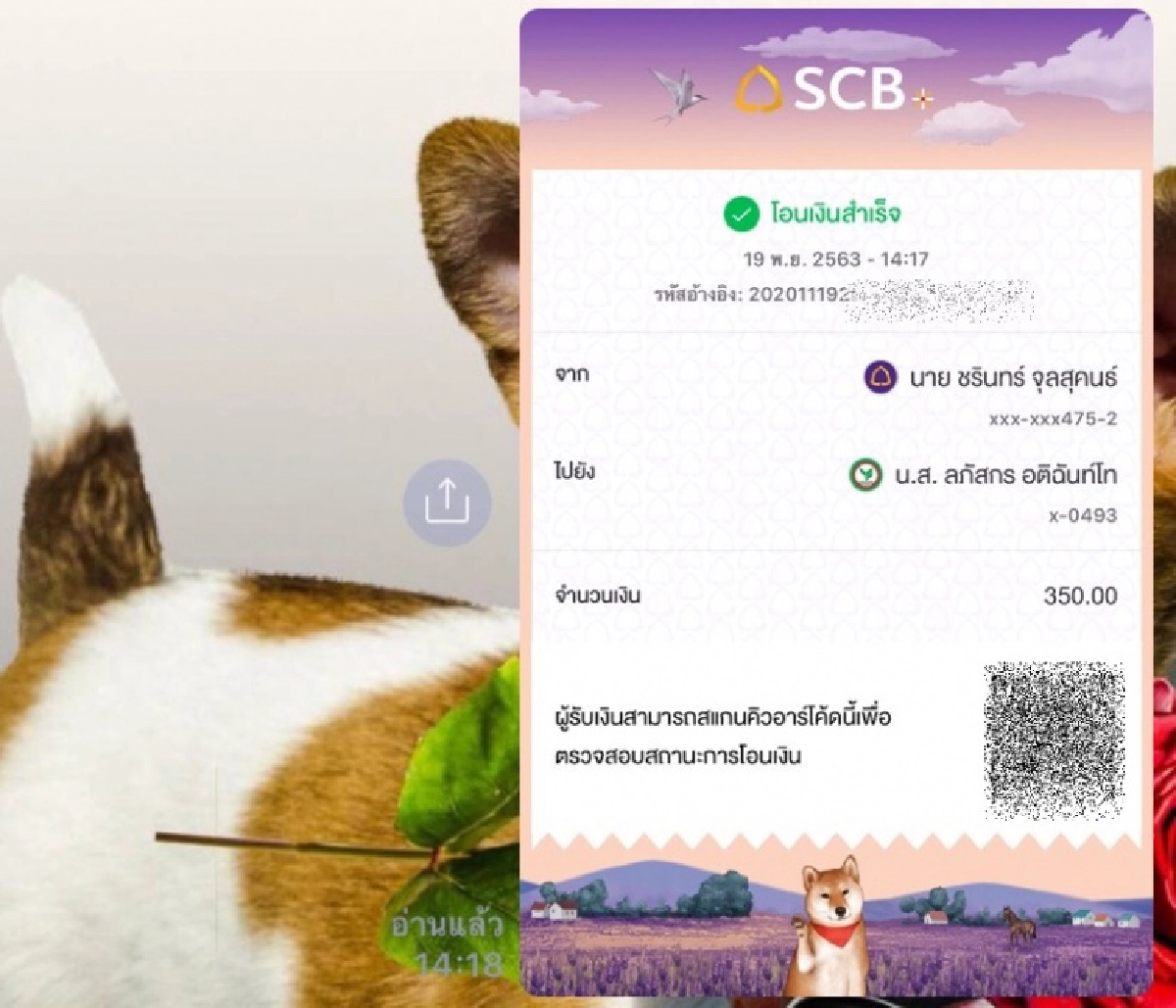 แก๊งเงินกู้ออนไลน์ระบาด หลอกลุง 66ปี โอนมัดจำ ก่อนเชิดเงินหายเงียบ