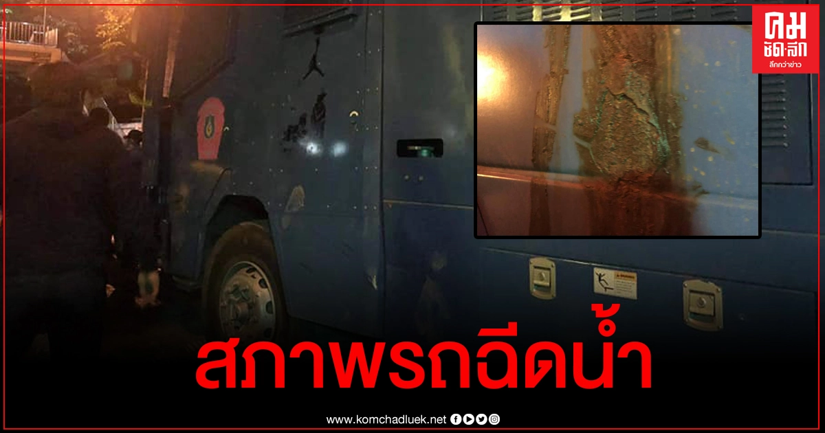 เผยภาพรถฉีดน้ำสนิมเกาะ ผุกร่อนเจอสารเคมี รถยังขนาดนี้โดนคนจะขนาดไหน เผยภาพรถฉีดน้ำสนิมเกาะ ผุกร่อนเจอสารเคมี รถยังขนาดนี้โดนคนจะขนาดไหน