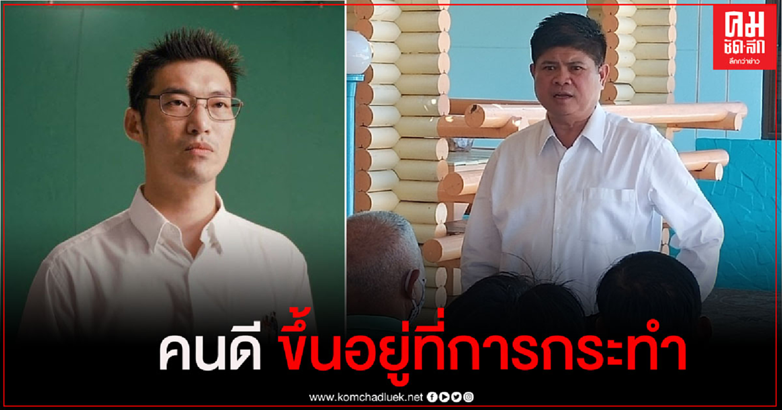 "แรมโบ้"สวน" ธนาธร "การเป็นคนดีหรือไม่ ขึ้นอยู่ที่การกระทำ คนที่คิดเปลี่ยนแปลงการปกครอง คิดปฏิรูปสถาบันที่คนไทยรักน้ัน ไม่ใช่คนดีแน่นอน