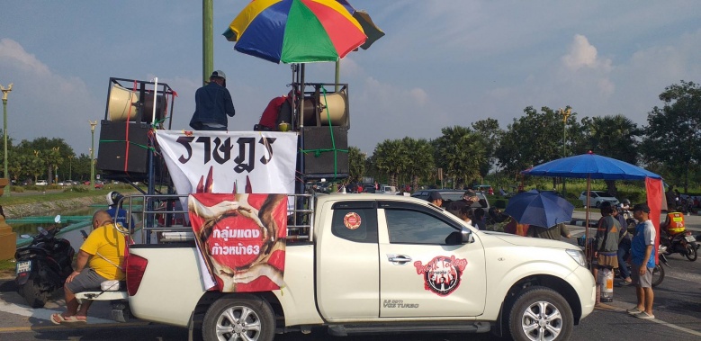 ม็อบคณะราษฏร63 ชุมนุมถนนอักษะ เริ่มแล้ว 