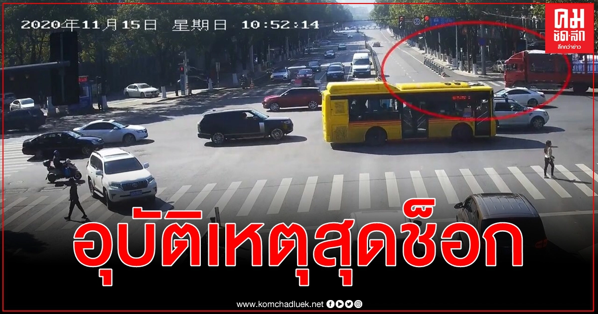 ชาวเน็ตจีนประทับใจพลเมืองดีแห่ช่วยชายแก่ประสบอุบัติเหตุติดใต้ท้องรถบรรทุก
