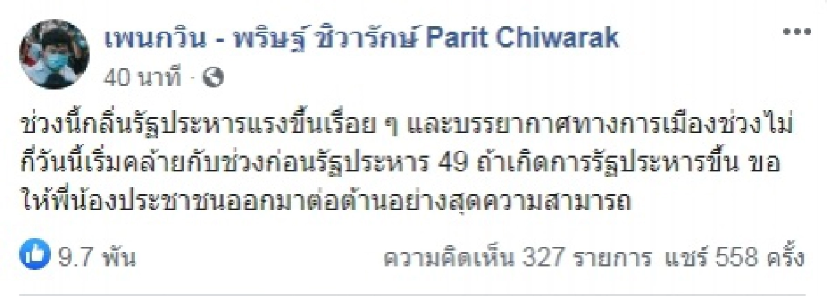 เพนกวิน