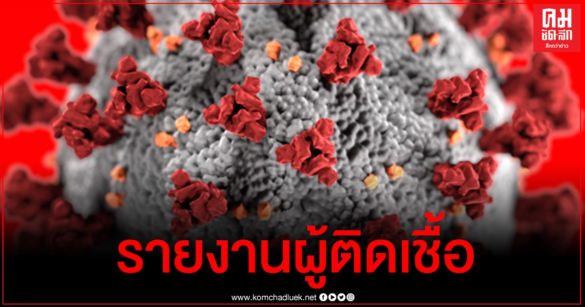 ด่วน ไทยพบผู้ติดเชื้อโควิด-19 เพิ่ม 11 ราย ติดในประเทศไทย 1 ราย ด่วน ไทยพบผู้ติดเชื้อโควิด-19 เพิ่ม 11 ราย ติดในประเทศไทย 1 ราย